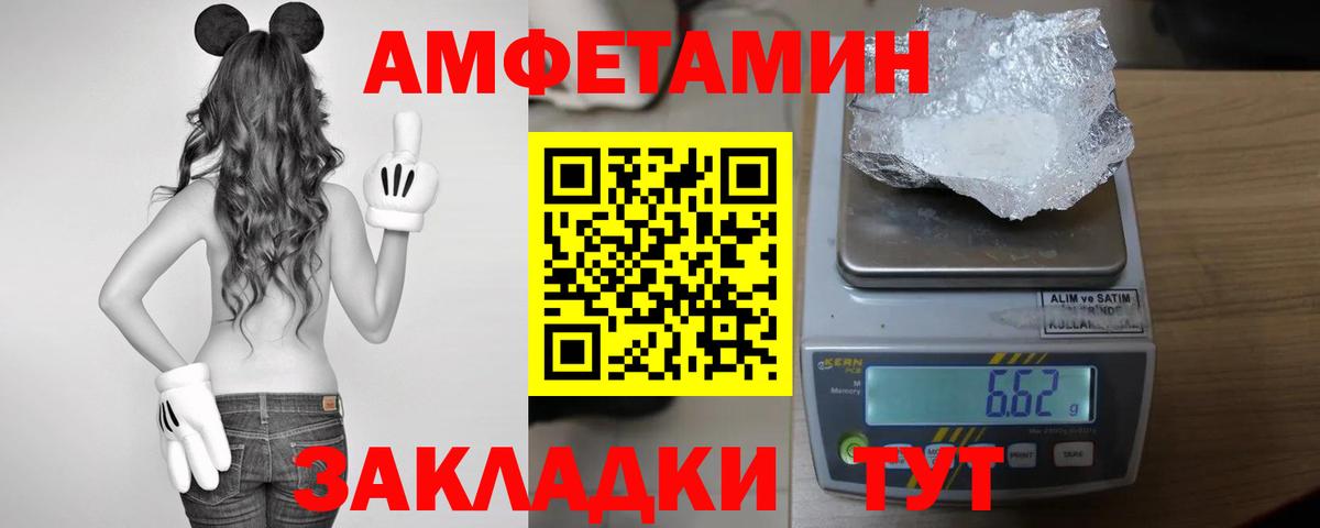 Шатура  АМФЕТАМИН Premium  Amphetamine  Вход с VPN 