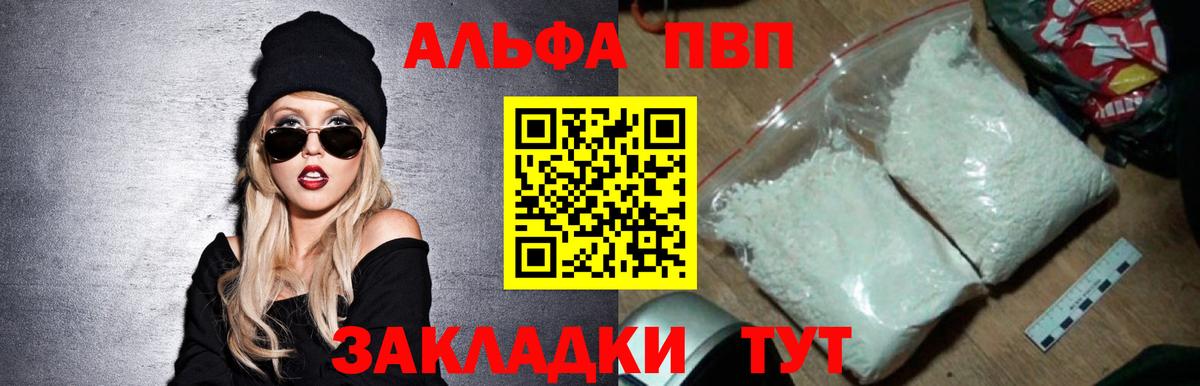 Alfa_PVP Crystall  Вход с VPN  Шатура  Alpha-PVP СК КРИС  Альфа ПВП  Альфа ПВП Соль 