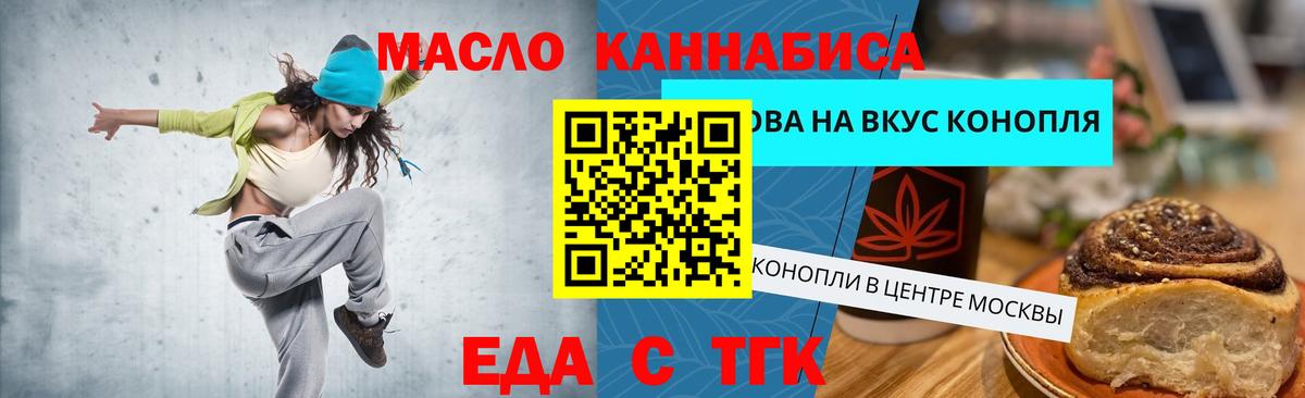 Cannafood конопля Шатура