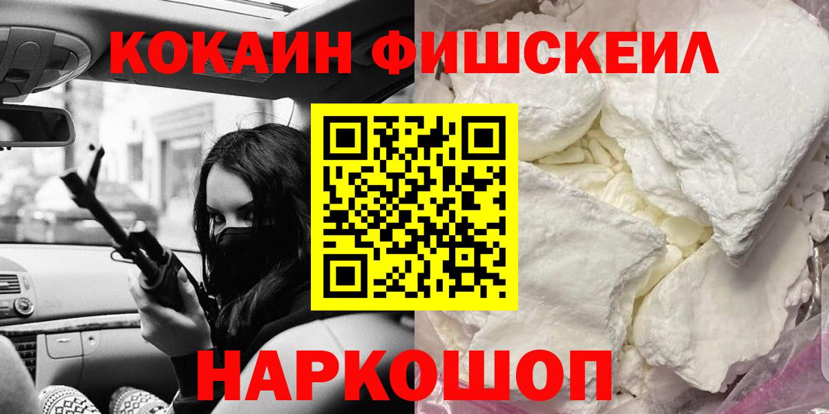 Кокаин Колумбийский  Вход с VPN  COCAIN Боливия  Шатура 