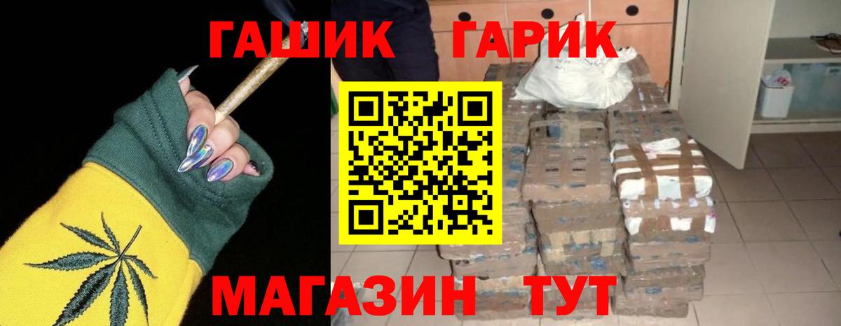 ГАШ гашик  где продают наркотики  Гашиш  ГАШИШ Cannabis  Шатура  Вход с VPN 