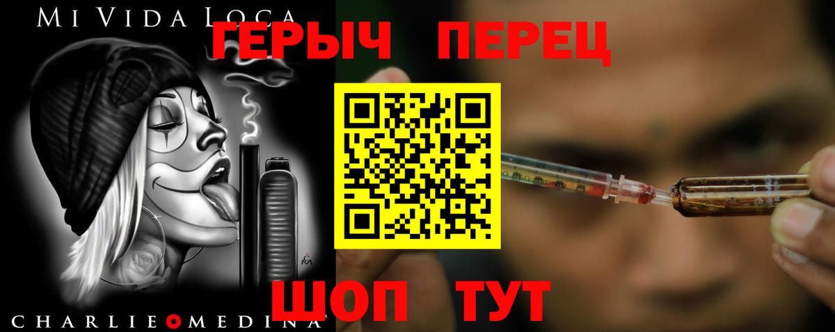 ГЕРОИН VHQ  Вход с VPN  Шатура 