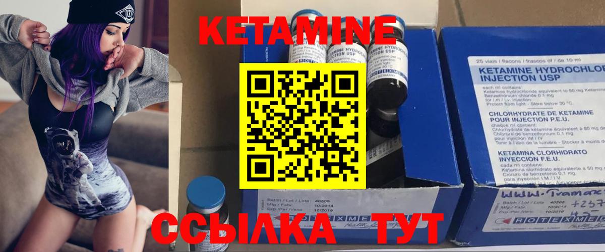 Шатура  КЕТАМИН ketamine  КЕТАМИН ketamine  Вход с VPN 