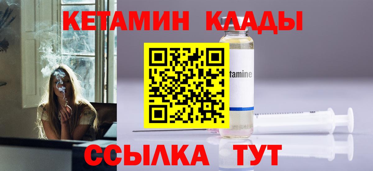 Кетамин VHQ Шатура