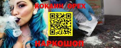 кокаин премиум Краснокаменск