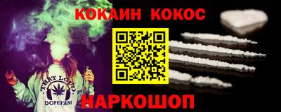 кокаин премиум Краснокаменск