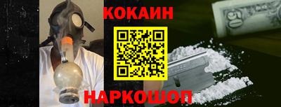 кокаин премиум Краснокаменск