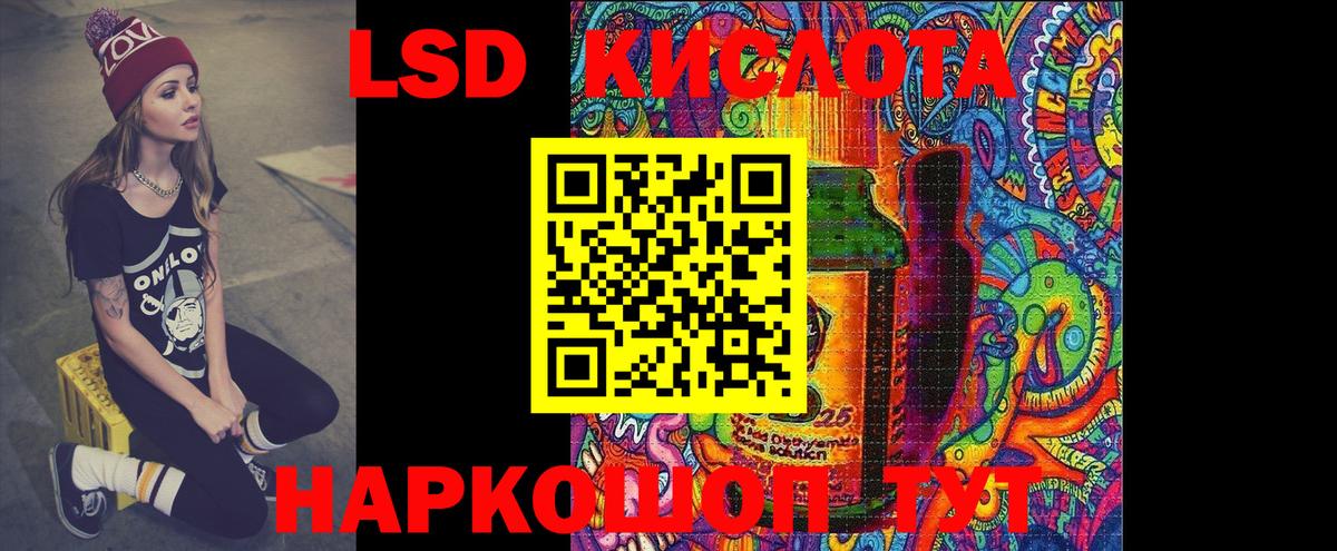 LSD-25 экстази  ЛСД экстази кислота  Вход с VPN  Шатура  LSD-25 экстази кислота 