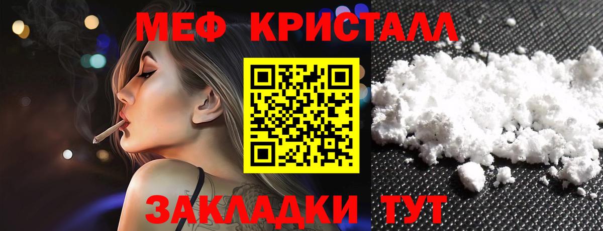 Меф Шатура
