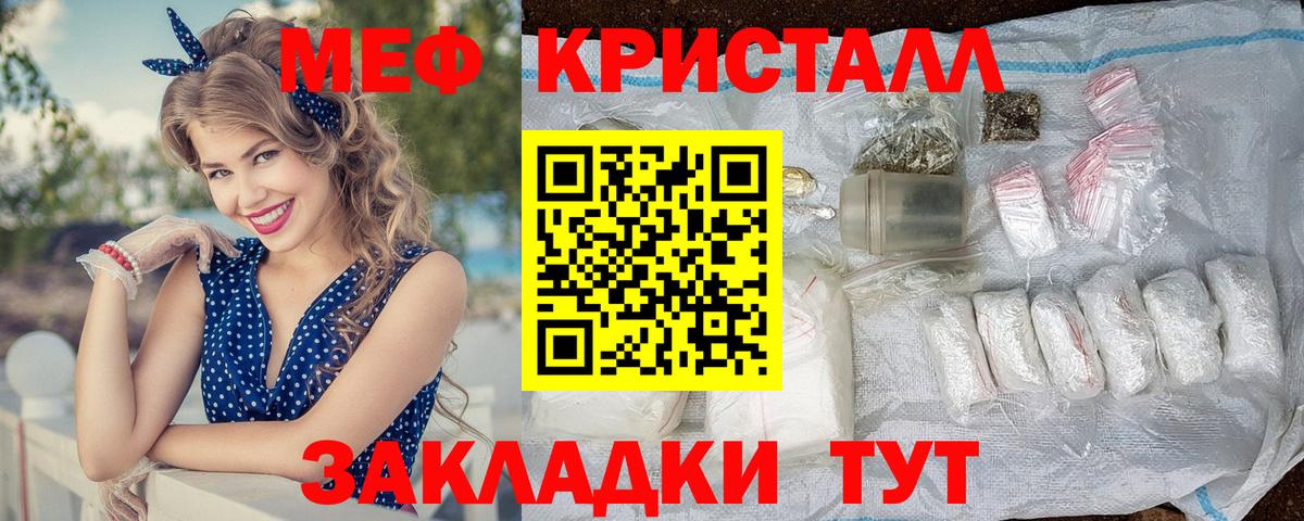 Мефедрон мука  Вход с VPN  Шатура  МЯУ-МЯУ  МЕФ mephedrone 