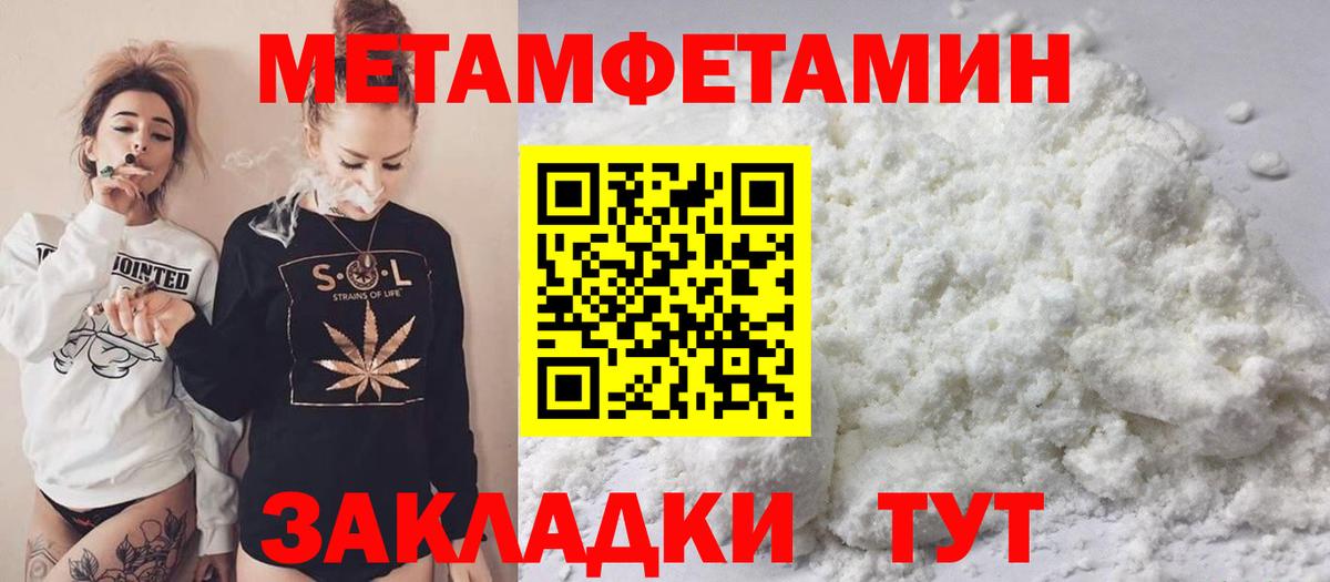 МЕТАМФЕТАМИН Декстрометамфетамин 99.9% Шатура
