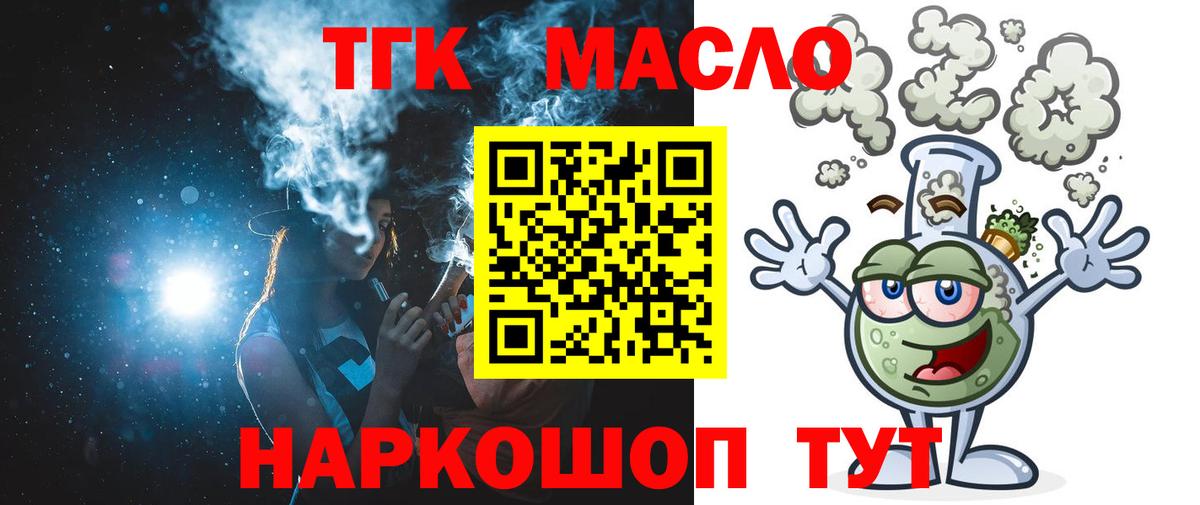 ТГК жижа Шатура