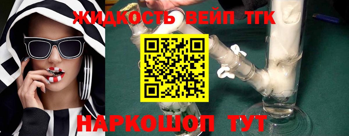 купить  сайты  ТГК THC oil  Шатура  Вход с VPN  Дистиллят ТГК THC oil 